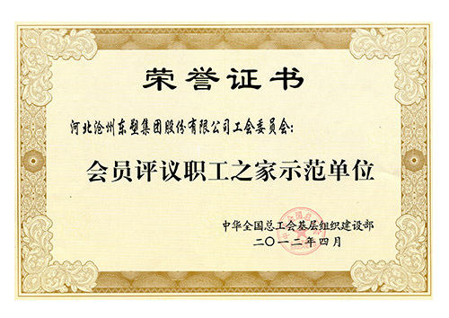 企业荣誉证书