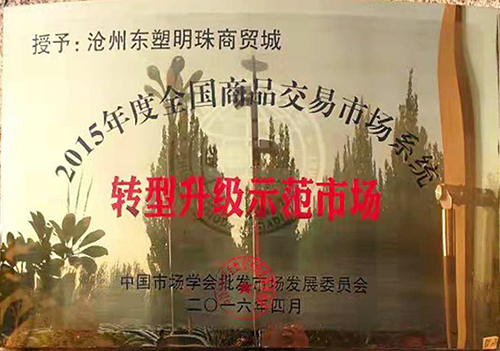 企业荣誉证书