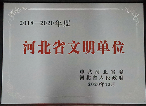 企业荣誉证书