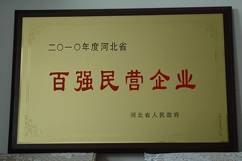 企业荣誉证书